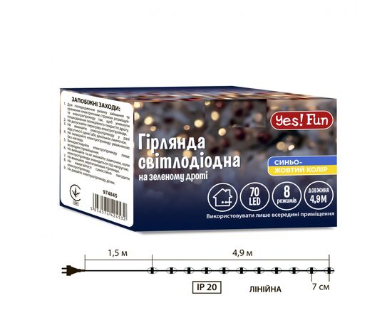 Гирлянда YES! Fun Нить 70 LED Желто-синяя 4.9 м 8 режимов Мерцания (974845), изображение 5 Гирлянда YES! Fun Нить 70 LED Желто-синяя 4.9 м 8 режимов Мерцания (974845), изображение 5