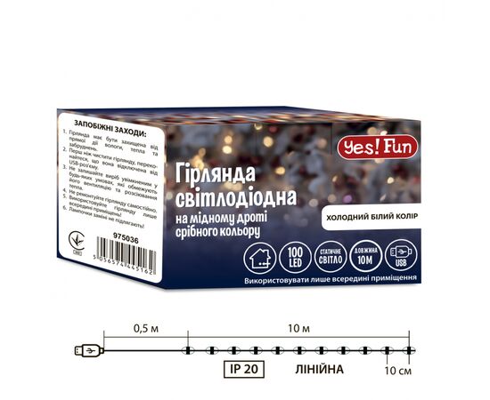 Гирлянда YES! Fun Нить на медной проволоке 100 LED Холодно-белая 10 м Статическая USB (975036), изображение 4 Гирлянда YES! Fun Нить на медной проволоке 100 LED Холодно-белая 10 м Статическая USB (975036), изображение 4