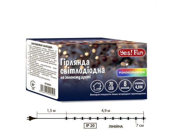 Гирлянда YES! Fun Нитка 70 LED Разноцветная 4.9 м 8 режимов Мерцания (974844), изображение 5 Гирлянда YES! Fun Нитка 70 LED Разноцветная 4.9 м 8 режимов Мерцания (974844), изображение 5