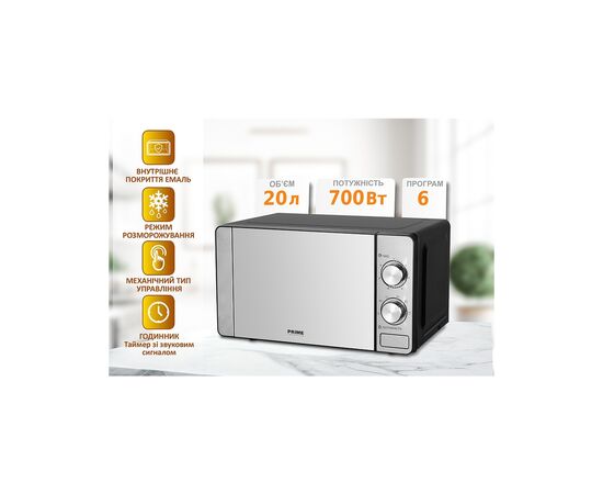 Микроволновая печь PRIME Technics PMW 20732 KG, изображение 5 Микроволновая печь PRIME Technics PMW 20732 KG, изображение 5