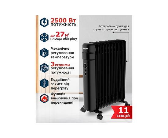 Обогреватель PRIME Technics HMR 1125 B, изображение 10 Обогреватель PRIME Technics HMR 1125 B, изображение 10