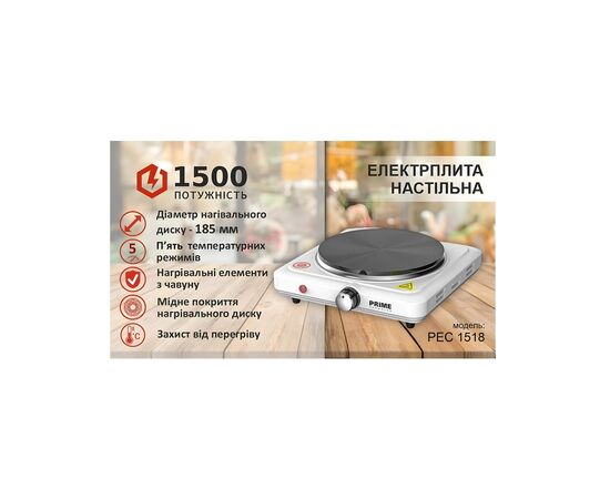 Настольная плита PRIME Technics PEC 1518, изображение 3 Настольная плита PRIME Technics PEC 1518, изображение 3