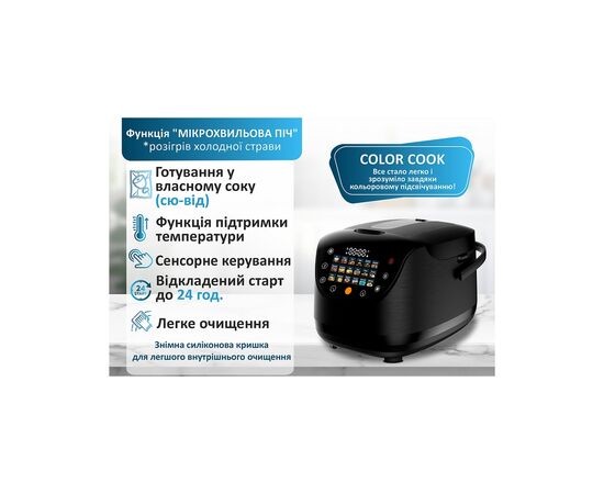 Мультиварка PRIME Technics PMC 1786 SB Pro Color, изображение 9 Мультиварка PRIME Technics PMC 1786 SB Pro Color, изображение 9