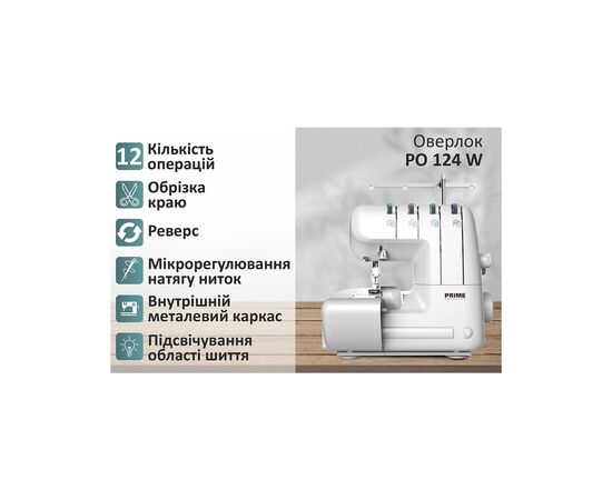 Оверлок PRIME Technics PO 124 W, изображение 12 Оверлок PRIME Technics PO 124 W, изображение 12