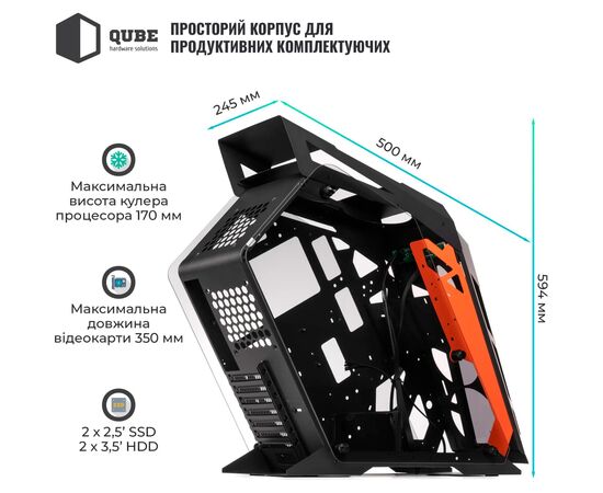 Корпус Qube STALKER_NMBU3, зображення 8 Корпус Qube STALKER_NMBU3, зображення 8