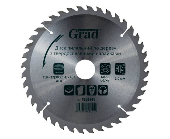 Диск пильный Grad по дереву с твердосплавными напайками 210×32(30;25.4)×40T (1958345)