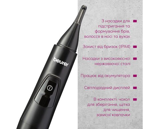 Триммер Beurer MN2X, изображение 3 Триммер Beurer MN2X, изображение 3