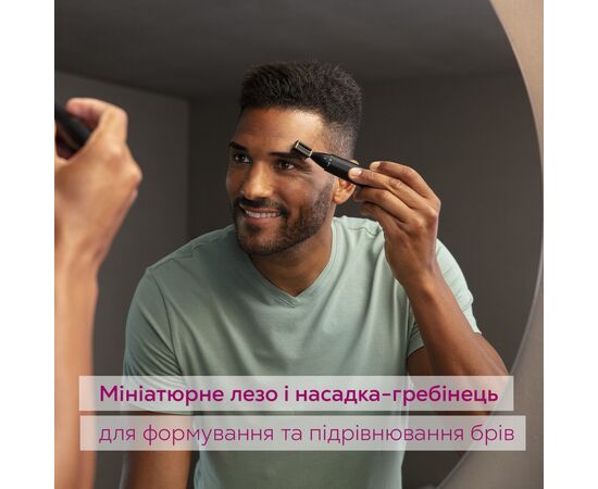 Триммер Beurer MN2X, изображение 6 Триммер Beurer MN2X, изображение 6
