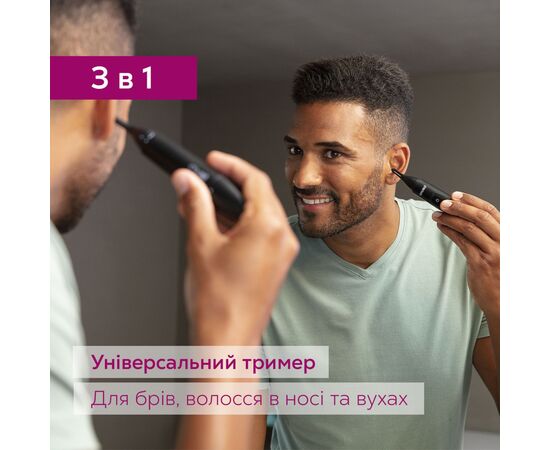 Триммер Beurer MN2X, изображение 7 Триммер Beurer MN2X, изображение 7