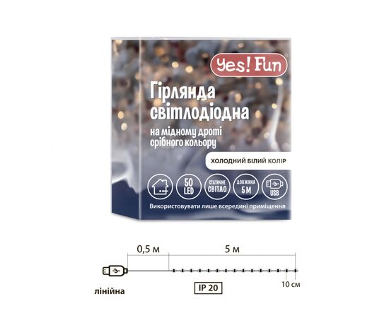 Гирлянда YES! Fun Нить на медной проволоке 50 LED Холодно-белая 5 м Статическая USB (975038), изображение 4 Гирлянда YES! Fun Нить на медной проволоке 50 LED Холодно-белая 5 м Статическая USB (975038), изображение 4