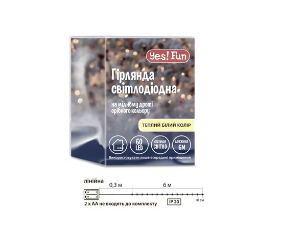 Гирлянда YES! Fun Нить на медной проволоке 60 LED Тепло-белая 6 м Статичная На батарейках (975030), изображение 4 Гирлянда YES! Fun Нить на медной проволоке 60 LED Тепло-белая 6 м Статичная На батарейках (975030), изображение 4