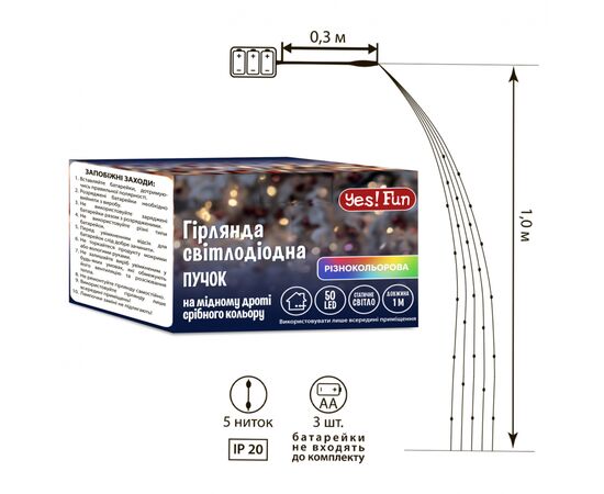 Гирлянда YES! Fun Пучок на медной проволоке 50 LED Разноцветная 1 м Статичная На батарейках (975014), изображение 5 Гирлянда YES! Fun Пучок на медной проволоке 50 LED Разноцветная 1 м Статичная На батарейках (975014), изображение 5