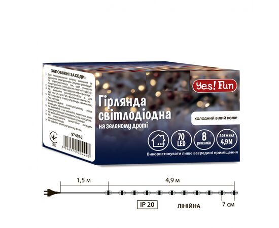 Гирлянда YES! Fun Нить 70 LED Холодно-белая 4.9 м 8 режимов Мерцание (974836), изображение 4 Гирлянда YES! Fun Нить 70 LED Холодно-белая 4.9 м 8 режимов Мерцание (974836), изображение 4