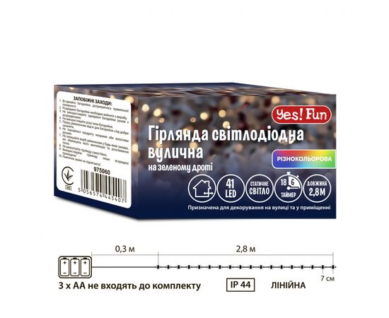 Гирлянда YES! Fun Уличная 41 LED Разноцветная 2.8 м Статичная Таймер На батарейках (975060), изображение 5 Гирлянда YES! Fun Уличная 41 LED Разноцветная 2.8 м Статичная Таймер На батарейках (975060), изображение 5