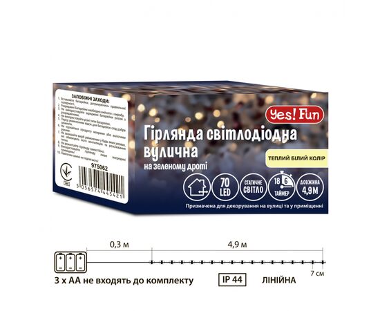 Гирлянда YES! Fun Уличная 70 LED Тепло-белая 4.9 м Статичная Таймер На батарейках (975062), изображение 5 Гирлянда YES! Fun Уличная 70 LED Тепло-белая 4.9 м Статичная Таймер На батарейках (975062), изображение 5