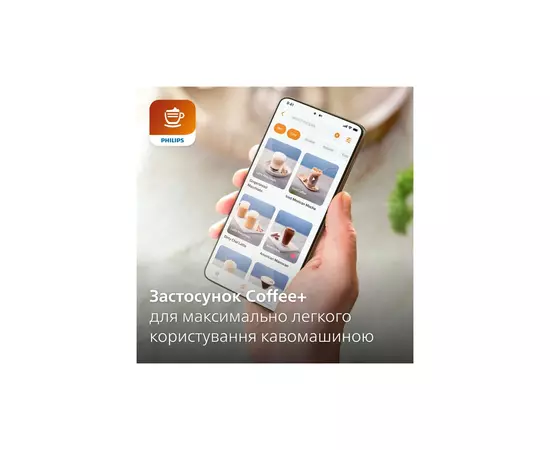 Кофемашина Philips EP3343/50, изображение 12 Кофемашина Philips EP3343/50, изображение 12