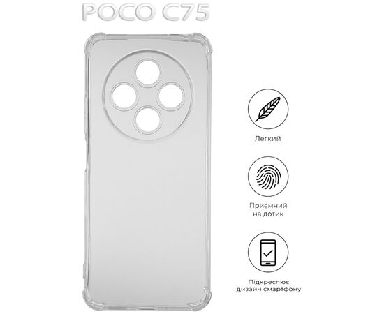 Чохол до мобільного телефона BeCover Anti-Shock Poco C75 Clear (712351), зображення 4
