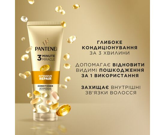 Кондиционер для волос Pantene 3 Minute Miracle Интенсивное восстановление 220 мл (8700216500616), изображение 5 Кондиционер для волос Pantene 3 Minute Miracle Интенсивное восстановление 220 мл (8700216500616), изображение 5