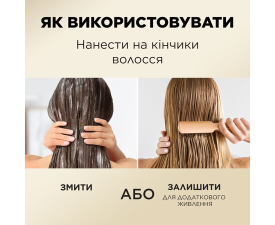 Кондиционер для волос Pantene 3 Minute Miracle Интенсивное восстановление 220 мл (8700216500616), изображение 7 Кондиционер для волос Pantene 3 Minute Miracle Интенсивное восстановление 220 мл (8700216500616), изображение 7