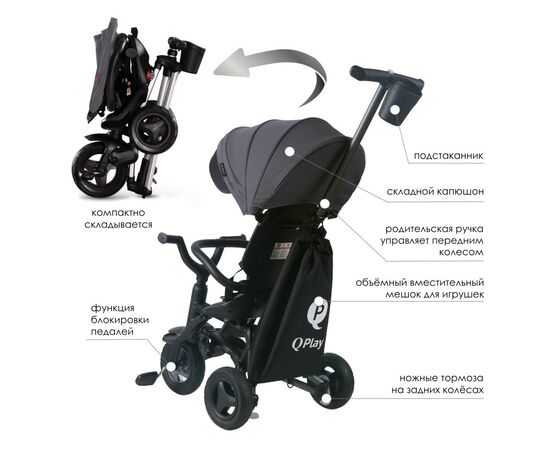 Дитячий велосипед QPlay Nova+ Rubber Military Green складаний триколісний (S700-13Nova+MilitaryGreen), зображення 3