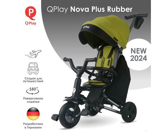 Дитячий велосипед QPlay Nova+ Rubber Military Green складаний триколісний (S700-13Nova+MilitaryGreen)