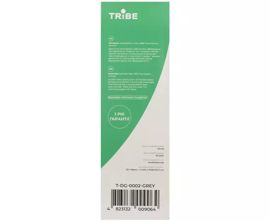 Термос Tribe Family line 2.5 л Grey (T-DG-0002-grey), изображение 12 Термос Tribe Family line 2.5 л Grey (T-DG-0002-grey), изображение 12