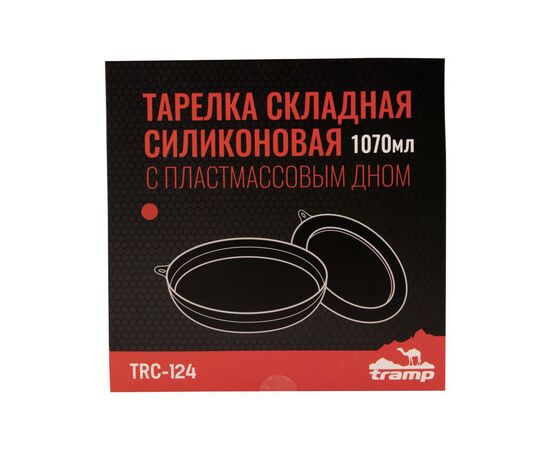 Миска туристична Tramp силіконова з пластиковим дном 1070 мл (TRC-124-terracota), зображення 5 Миска туристична Tramp силіконова з пластиковим дном 1070 мл (TRC-124-terracota), зображення 5