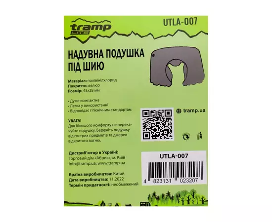 Туристична подушка Tramp Lite UTLA-007-dark-blue, зображення 5 Туристична подушка Tramp Lite UTLA-007-dark-blue, зображення 5