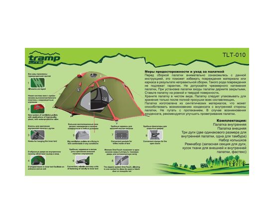 Намет Tramp Lite Camp 2 (TLT-010-olive), зображення 6 Намет Tramp Lite Camp 2 (TLT-010-olive), зображення 6