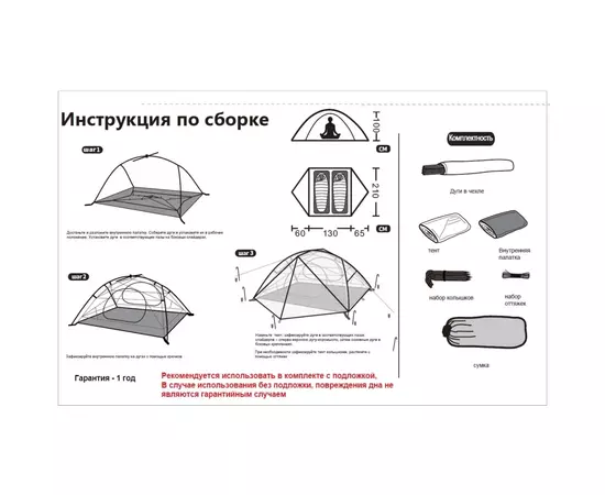 Намет Tramp Cloud 2 Si Red (TRT-092-red), зображення 10 Намет Tramp Cloud 2 Si Red (TRT-092-red), зображення 10