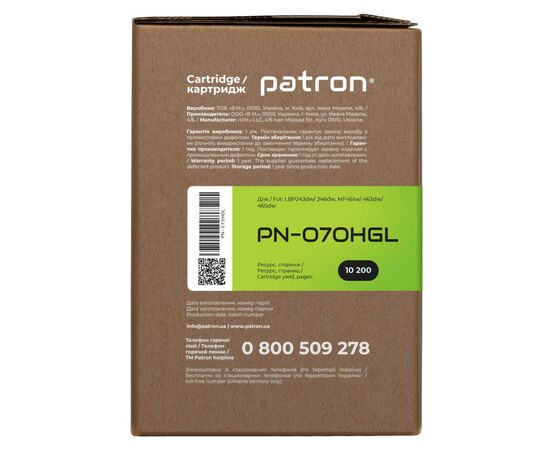Картридж Patron Canon 070H Green Label (PN-070HGL), зображення 4