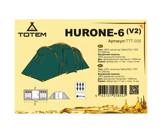 Палатка Totem Hurone 6 (v2) (UTTT-035), изображение 2 Палатка Totem Hurone 6 (v2) (UTTT-035), изображение 2