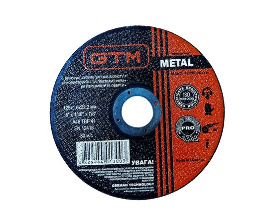 Круг отрезной GTM 125x1,6x22 (GTM_125_16_22)