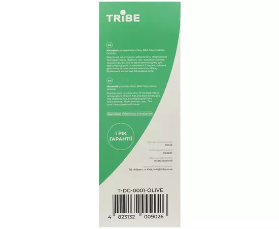 Термос Tribe Family line 2 л Olive (T-DG-0001-olive), изображение 12 Термос Tribe Family line 2 л Olive (T-DG-0001-olive), изображение 12