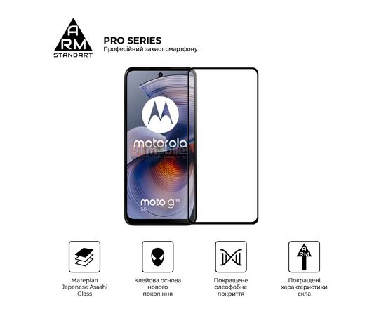Стекло защитное Armorstandart Pro Motorola G55 5G Black (ARM81170), изображение 2