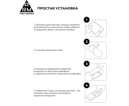 Скло захисне Armorstandart Pro Motorola G75 5G Black (ARM81831), зображення 6