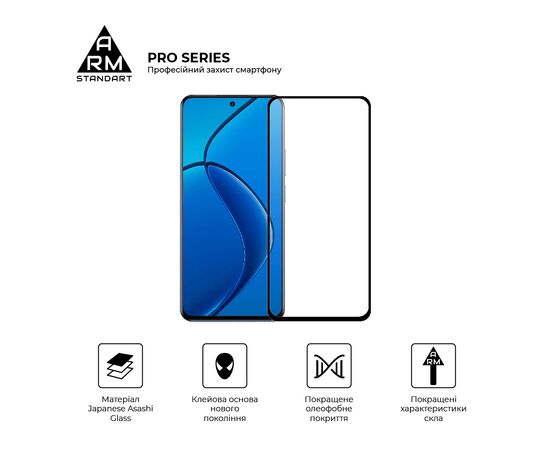 Стекло защитное Armorstandart Pro Realme 13 4G Black (ARM80503), изображение 2 Стекло защитное Armorstandart Pro Realme 13 4G Black (ARM80503), изображение 2