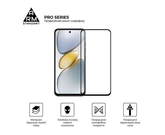 Стекло защитное Armorstandart Pro Tecno Spark Go 1 (KL4) Black (ARM81172), изображение 2 Стекло защитное Armorstandart Pro Tecno Spark Go 1 (KL4) Black (ARM81172), изображение 2
