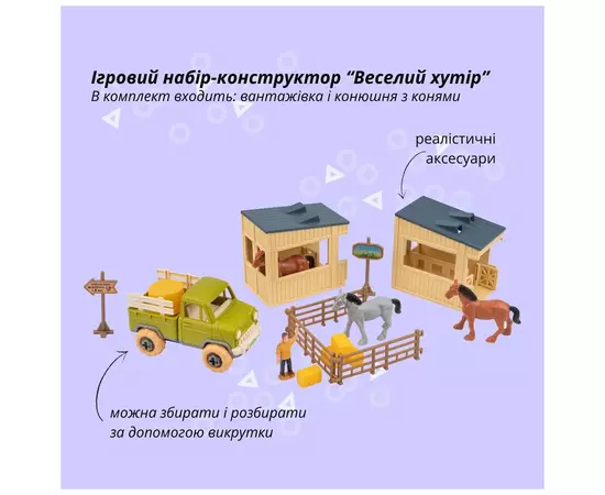 Игровой набор Otamanko Веселый хутор (грузовик и конюшня с лошадями) (8818K), изображение 7 Игровой набор Otamanko Веселый хутор (грузовик и конюшня с лошадями) (8818K), изображение 7