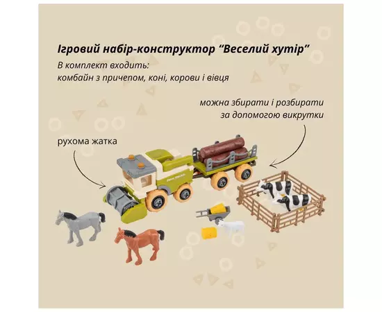 Ігровий набір Otamanko Веселий хутір (комбайн із причепом, коні, корови та вівця) (8828), зображення 7