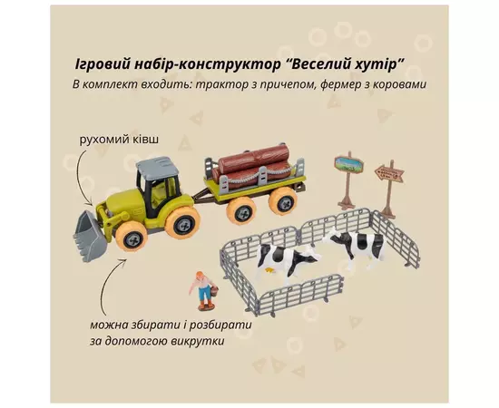Игровой набор Otamanko Веселый хутор (трактор с прицепом д/бревен, фермер с коровами) (8806), изображение 7 Игровой набор Otamanko Веселый хутор (трактор с прицепом д/бревен, фермер с коровами) (8806), изображение 7
