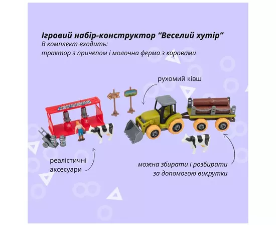 Игровой набор Otamanko Веселый хутор (трактор с прицепом и молочная ферма с коровами) (8816K), изображение 7 Игровой набор Otamanko Веселый хутор (трактор с прицепом и молочная ферма с коровами) (8816K), изображение 7