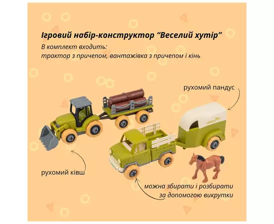 Игровой набор Otamanko Веселый хутор (трактор с прицепом, грузовик с прицепом и лошадь) (8832), изображение 7 Игровой набор Otamanko Веселый хутор (трактор с прицепом, грузовик с прицепом и лошадь) (8832), изображение 7