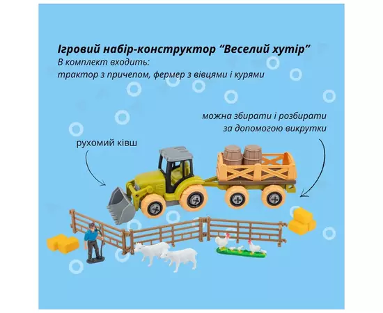 Ігровий набір Otamanko Веселий хутір (трактор із причепом, фермер із вівцями та курми) (8807), зображення 6