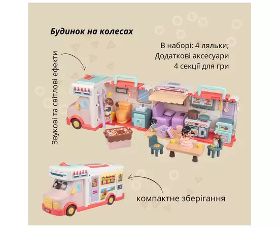 Игровой набор Otamanko Дом на колесах (GB0511), изображение 7 Игровой набор Otamanko Дом на колесах (GB0511), изображение 7