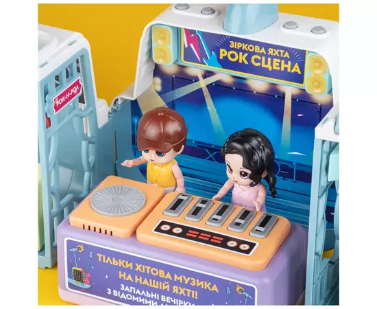 Игровой набор Otamanko Звёздная яхта Рок-сцена (GB0022), изображение 3 Игровой набор Otamanko Звёздная яхта Рок-сцена (GB0022), изображение 3