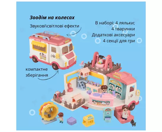 Игровой набор Otamanko Зоодом на колесах (GB0016), изображение 7 Игровой набор Otamanko Зоодом на колесах (GB0016), изображение 7