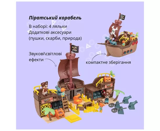 Игровой набор Otamanko Пиратский корабль (GB0509), изображение 7
