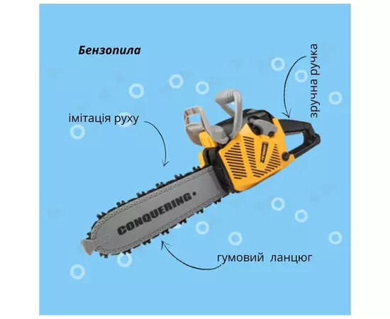 Игровой набор Otamanko бензопила на батарейках желтая (T001), изображение 6 Игровой набор Otamanko бензопила на батарейках желтая (T001), изображение 6