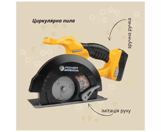 Игровой набор Otamanko циркулярная пила на батарейках желтая (T008), изображение 6 Игровой набор Otamanko циркулярная пила на батарейках желтая (T008), изображение 6